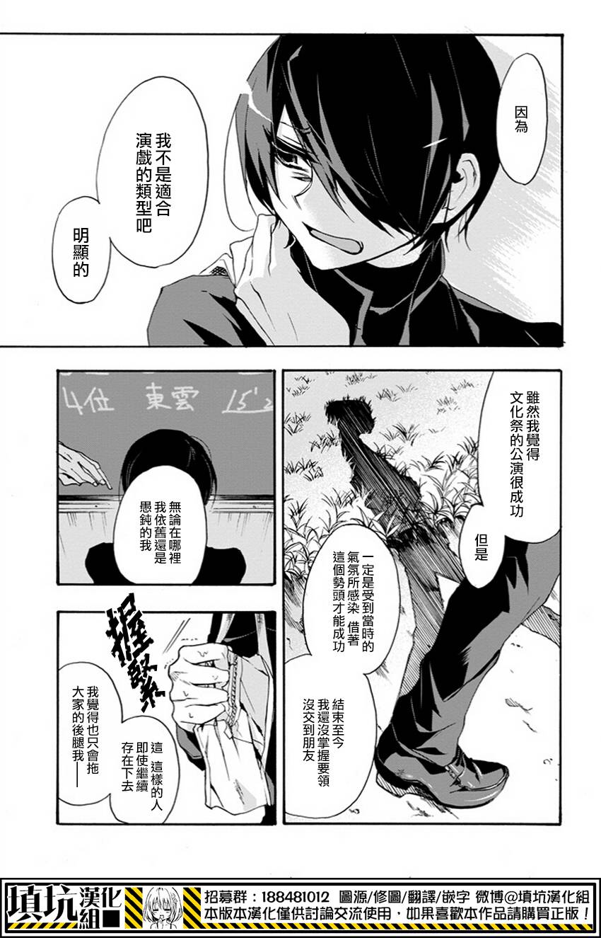 Now Playing第2话图