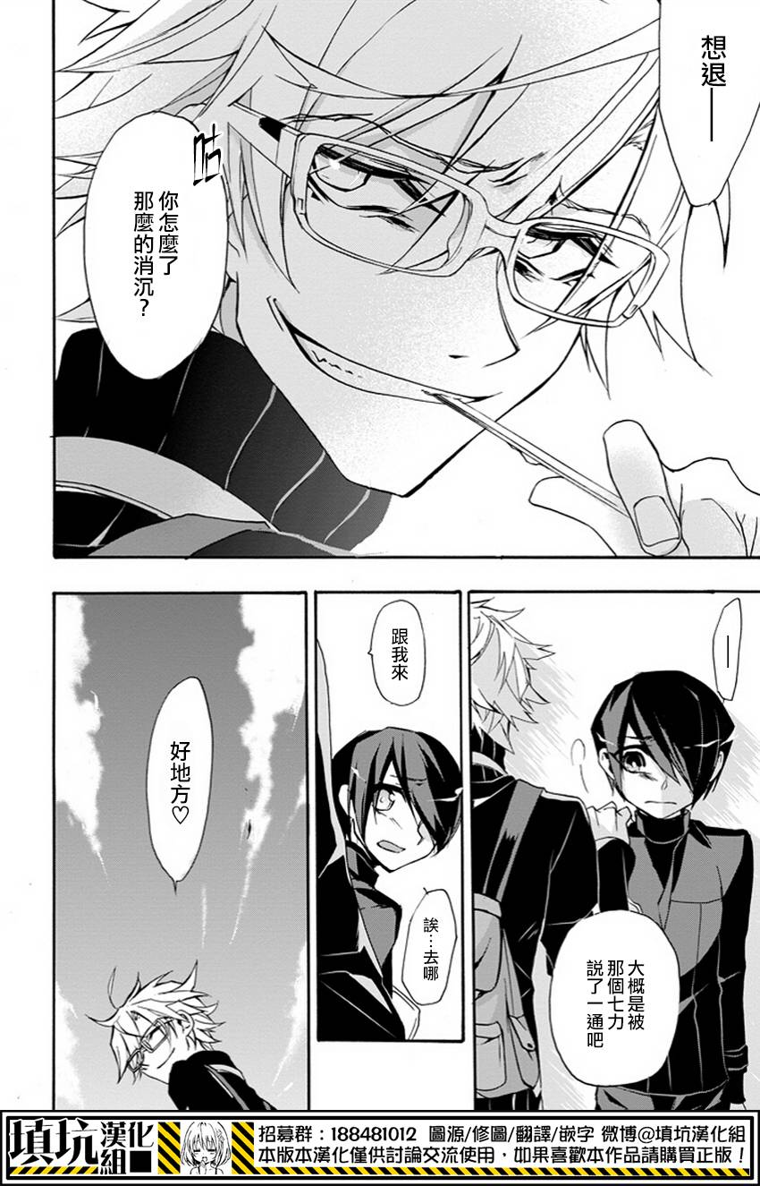 Now Playing第2话图