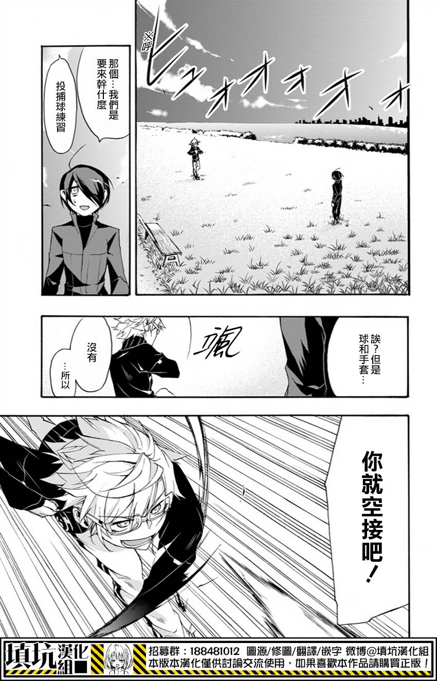 Now Playing第2话图