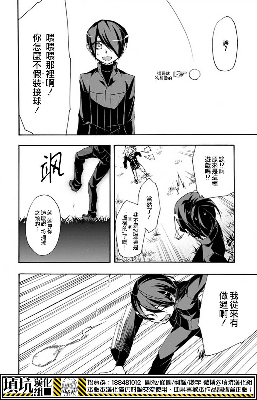 Now Playing第2话图