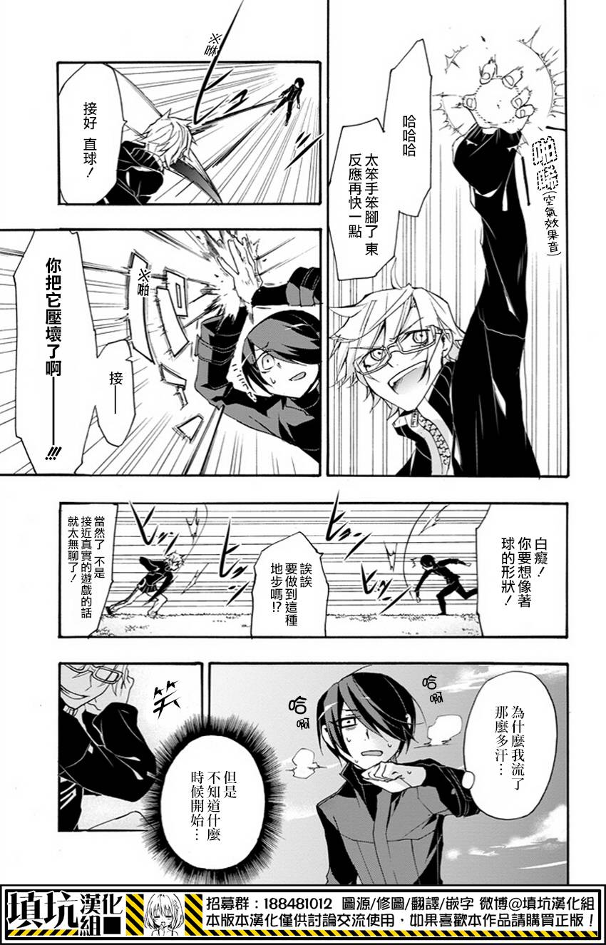 Now Playing第2话图