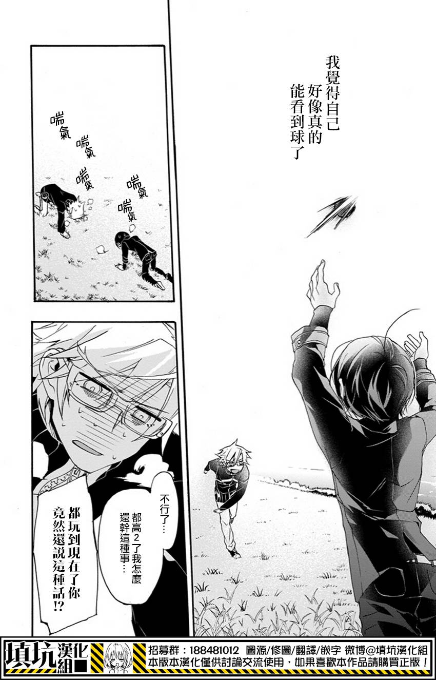 Now Playing第2话图