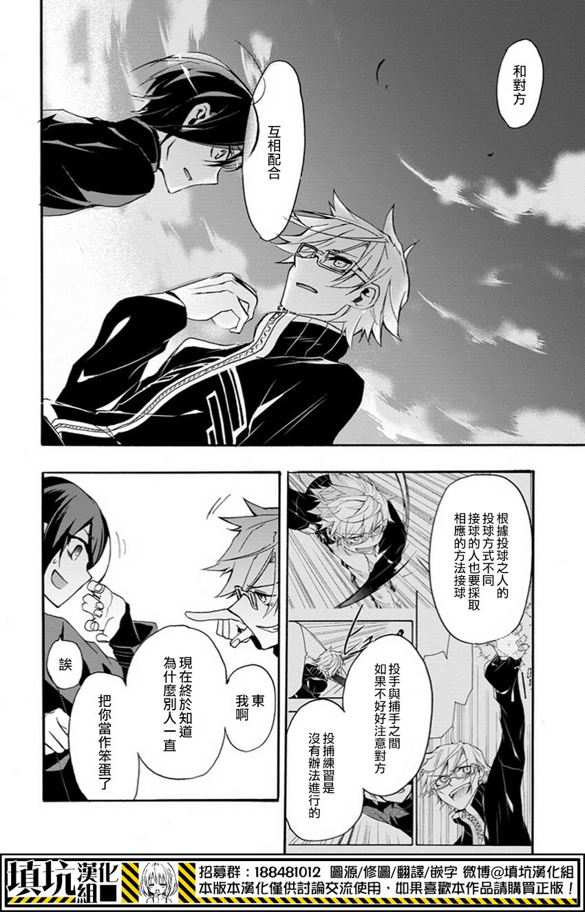 Now Playing第2话图