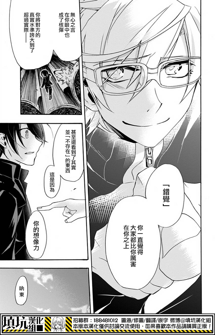 Now Playing第2话图