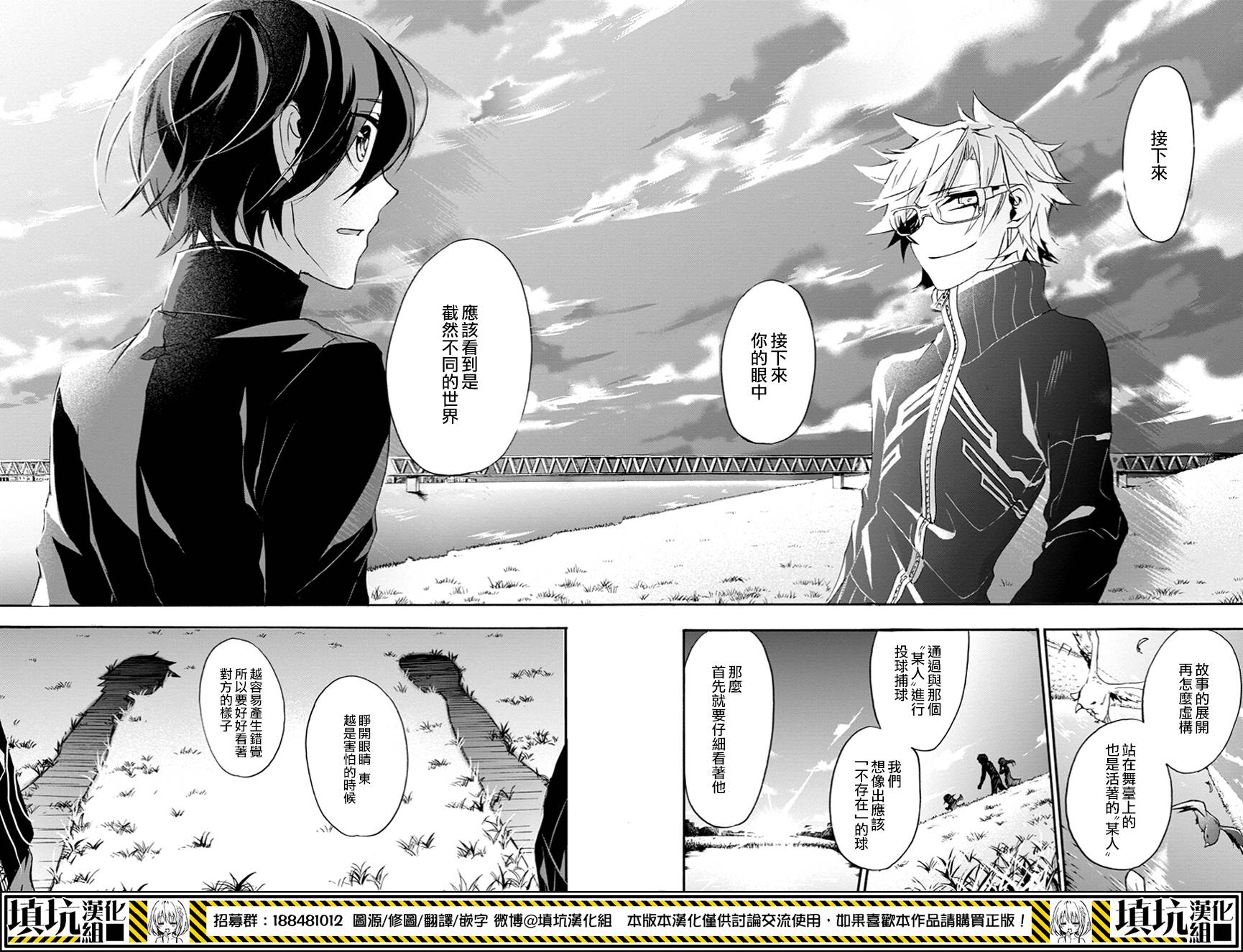 Now Playing第2话图