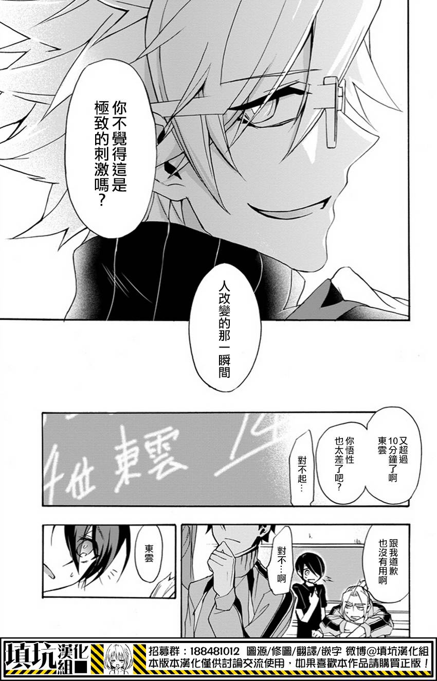 Now Playing第2话图