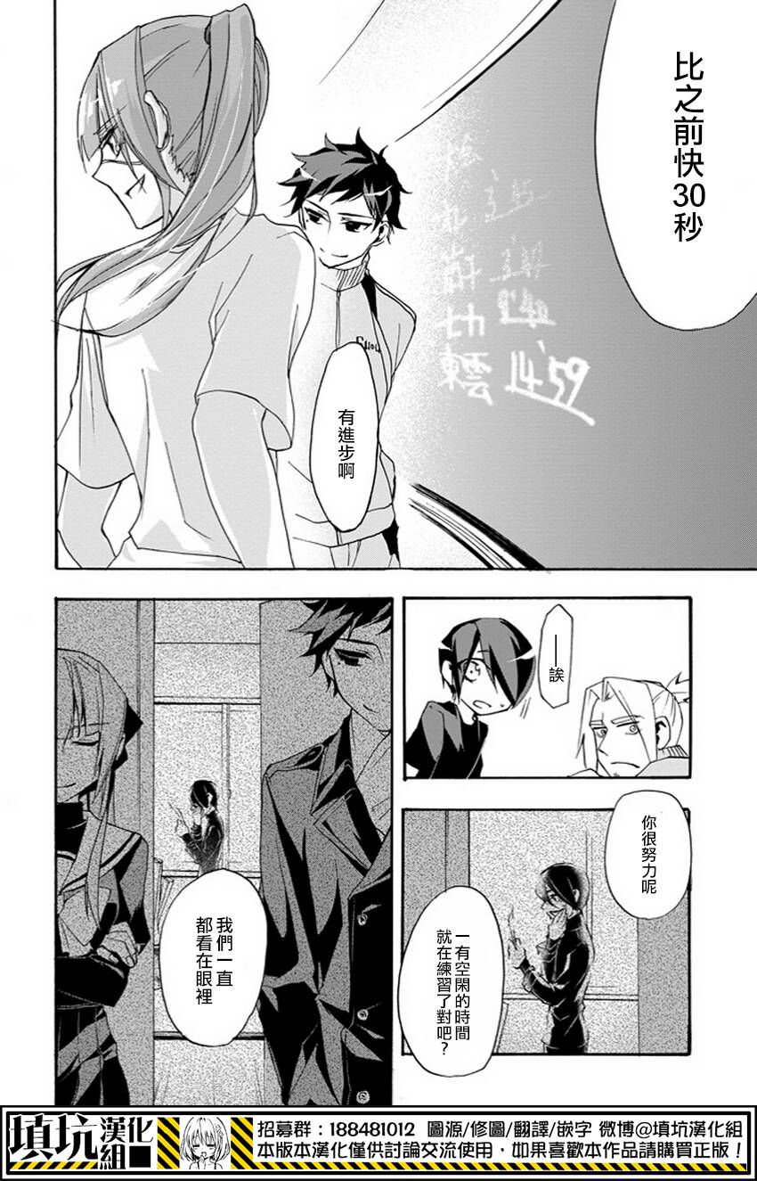 Now Playing第2话图