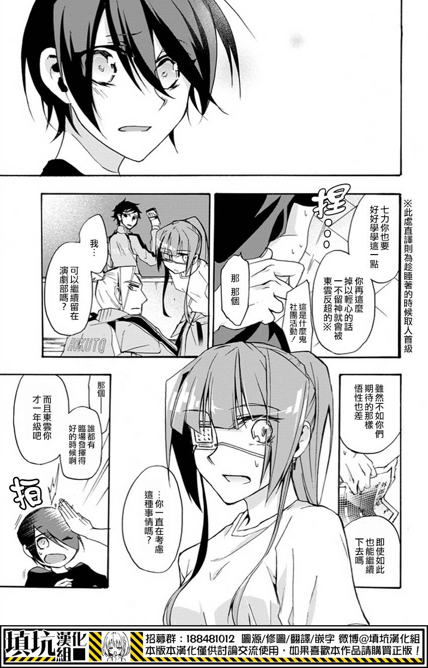 Now Playing第2话图