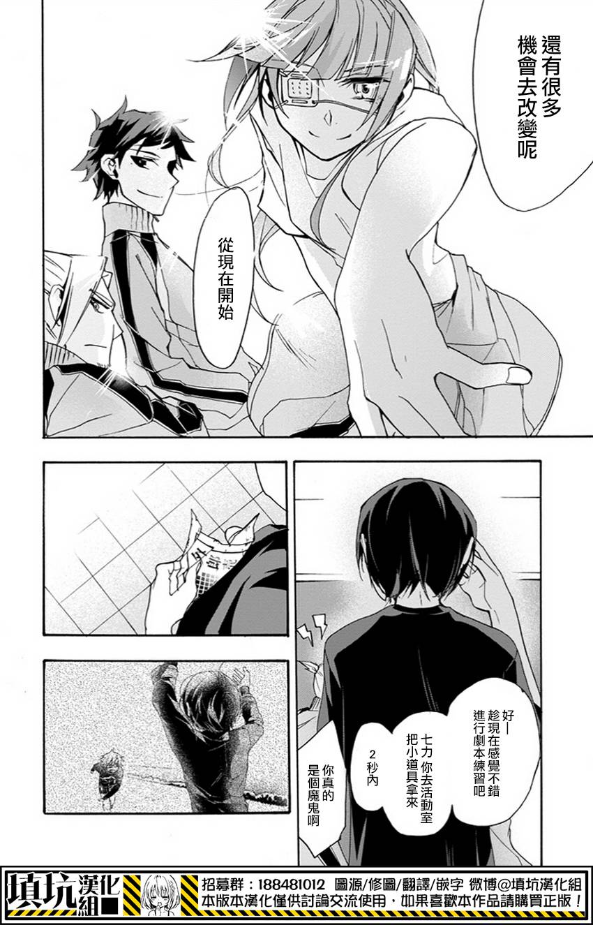 Now Playing第2话图