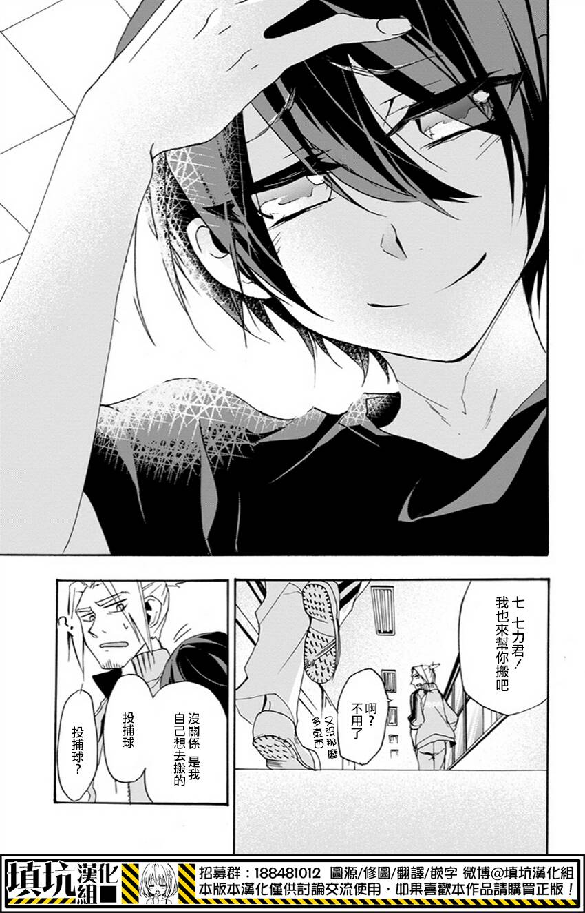 Now Playing第2话图