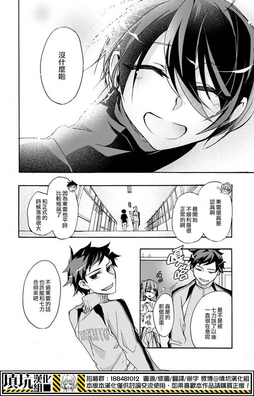 Now Playing第2话图