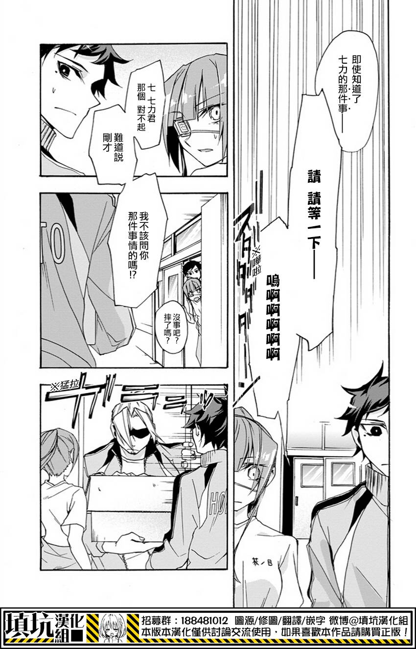 Now Playing第2话图