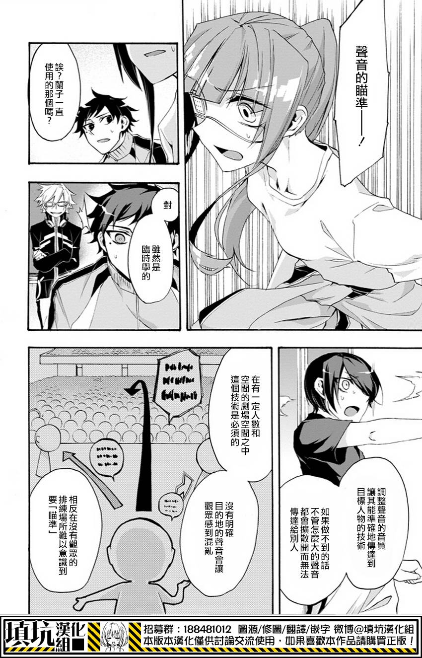 Now Playing第4话图