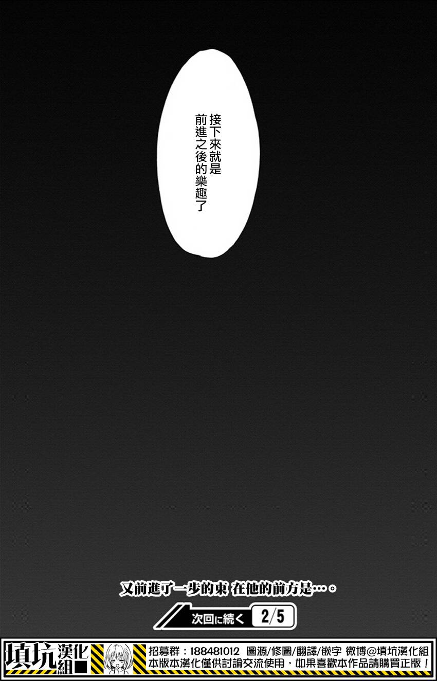 Now Playing第4话图