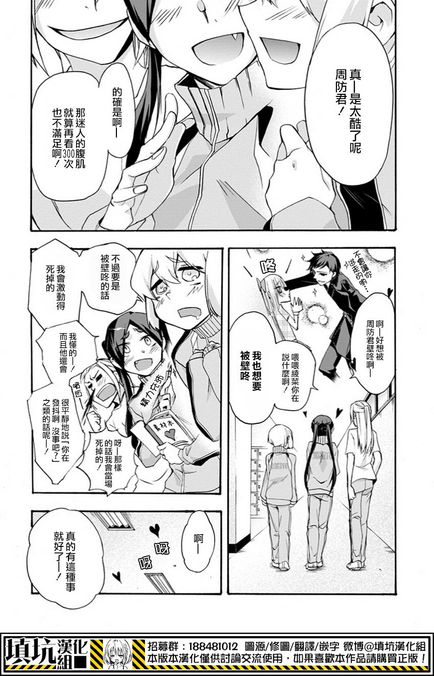 Now Playing第5话图