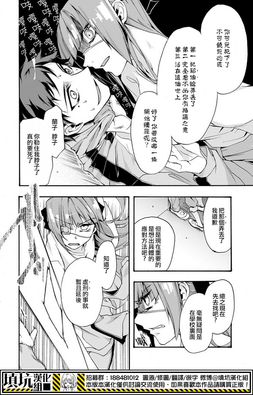Now Playing第5话图