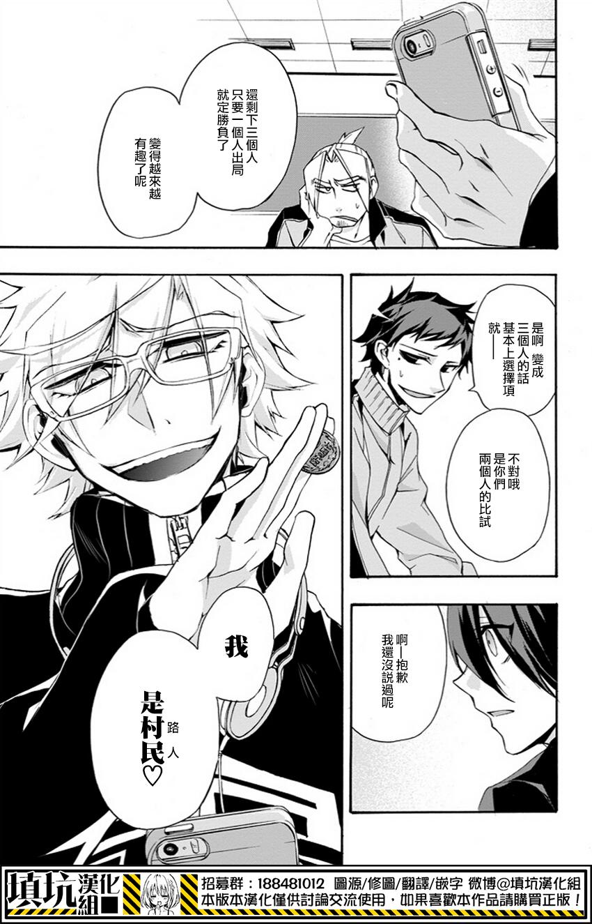 Now Playing第7话图