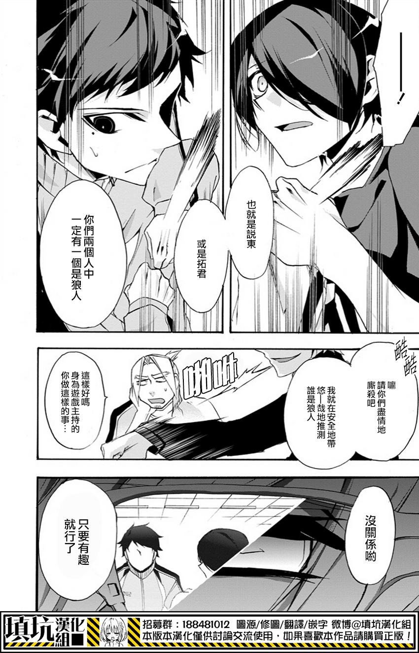 Now Playing第7话图