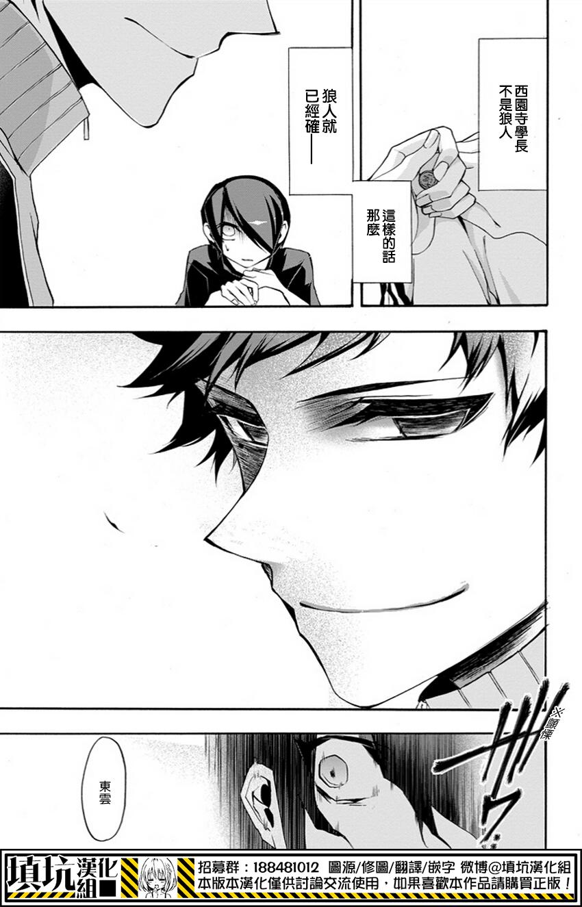 Now Playing第7话图