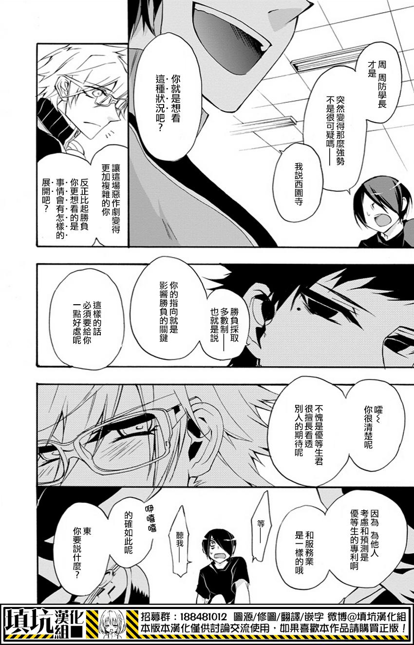 Now Playing第7话图