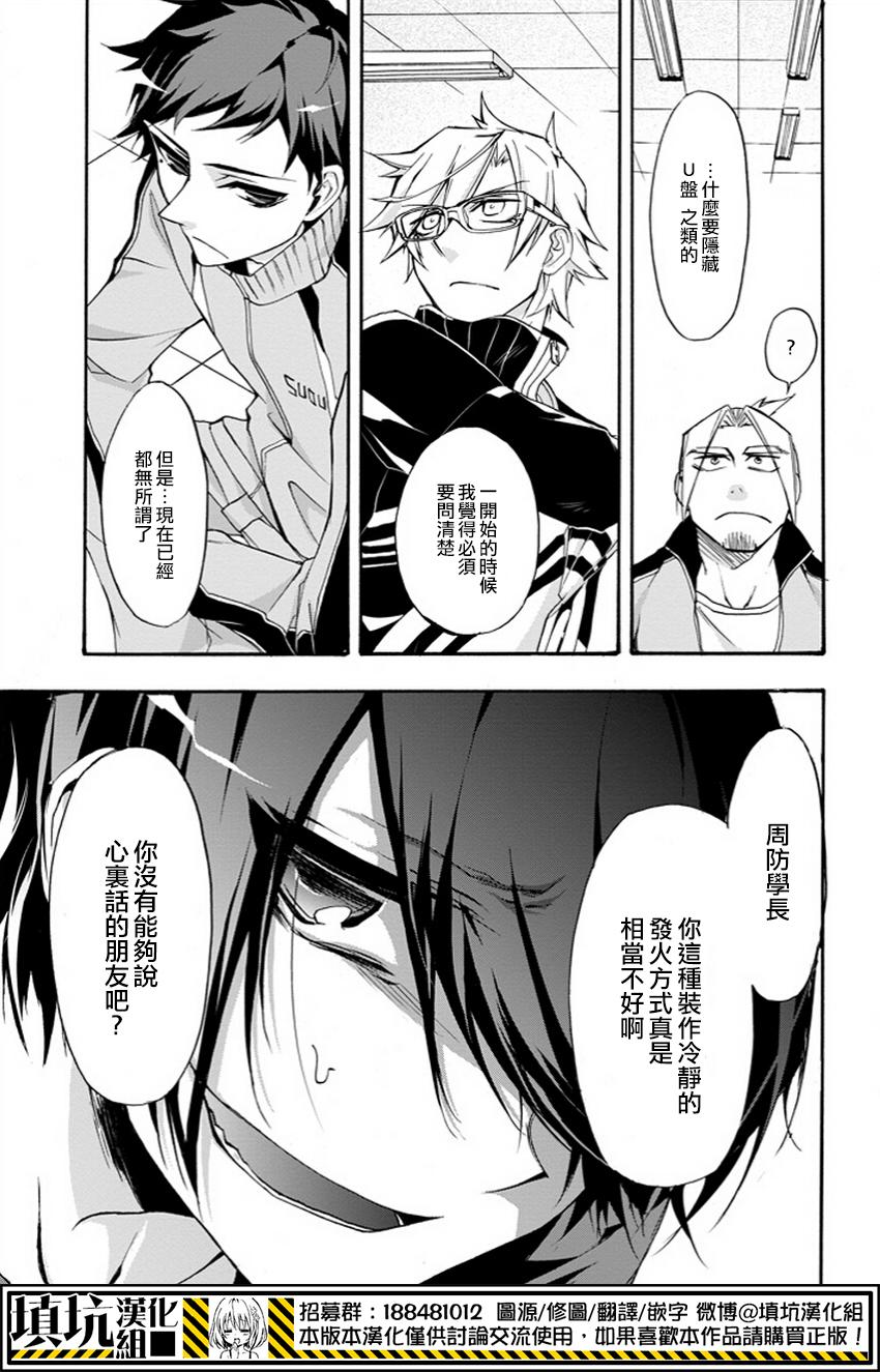 Now Playing第7话图