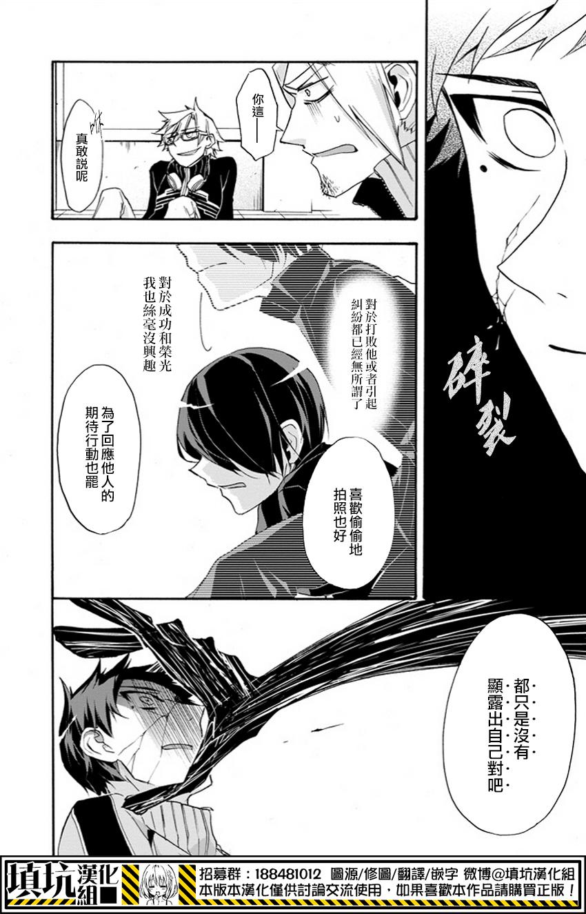 Now Playing第7话图