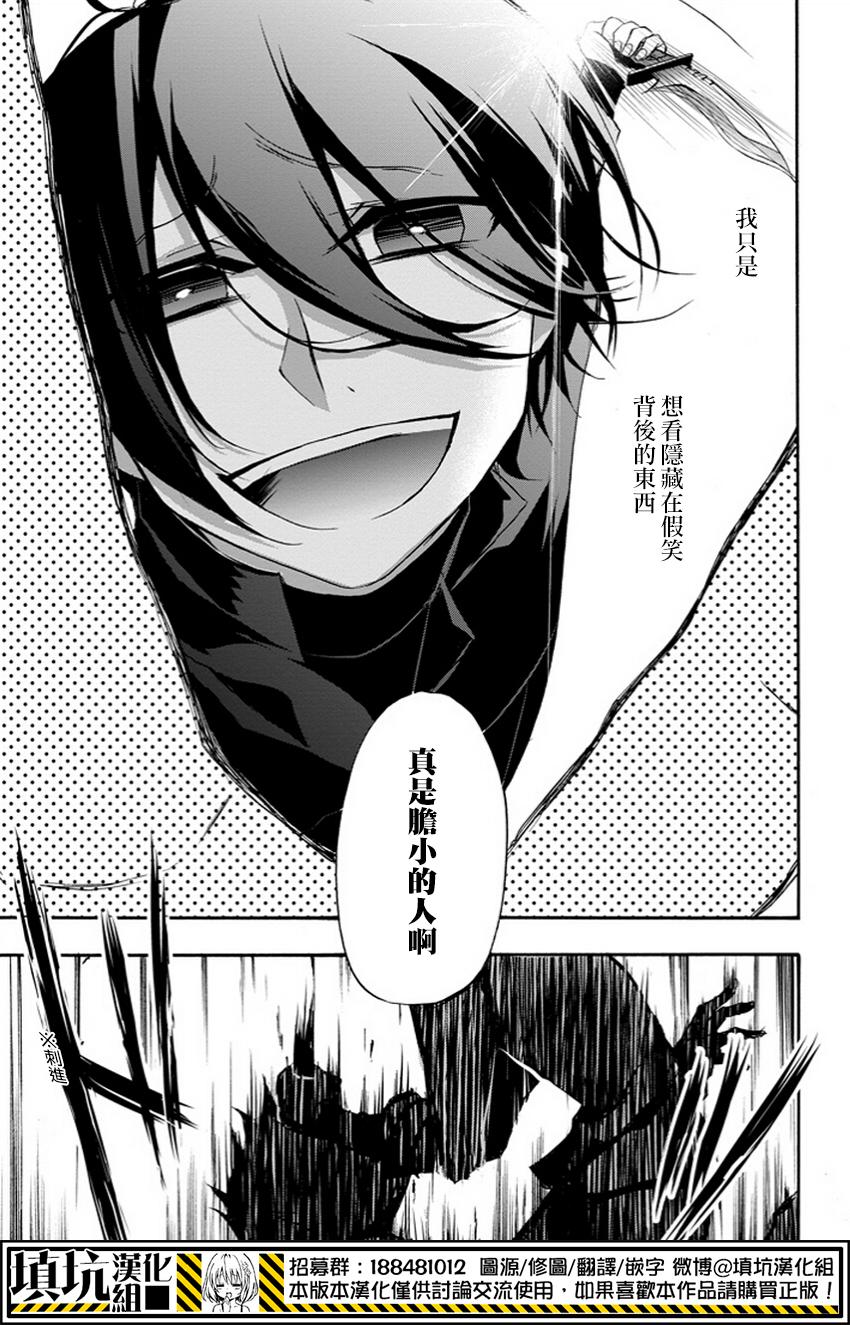 Now Playing第7话图