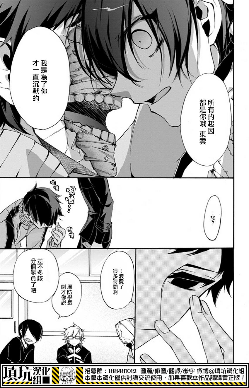 Now Playing第7话图