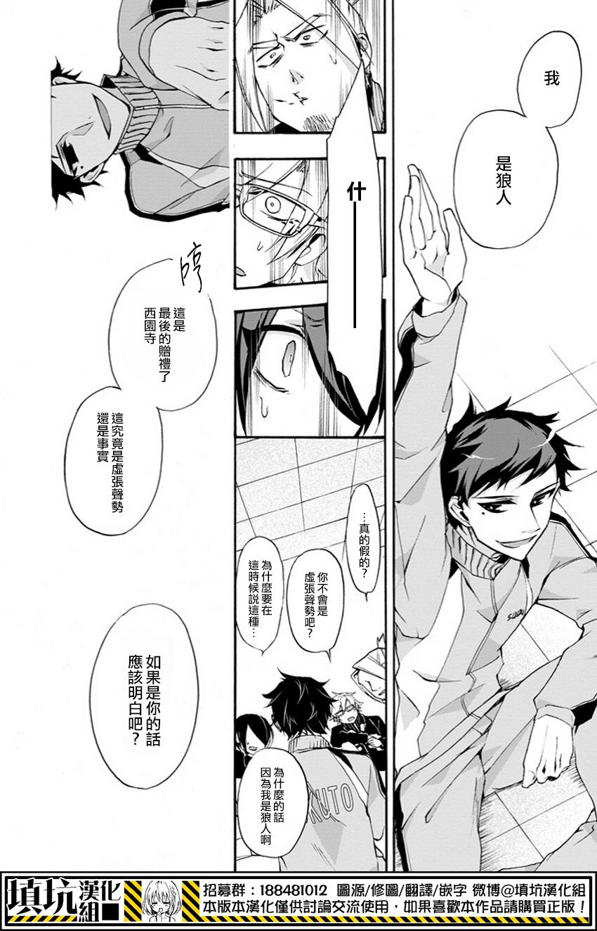 Now Playing第7话图