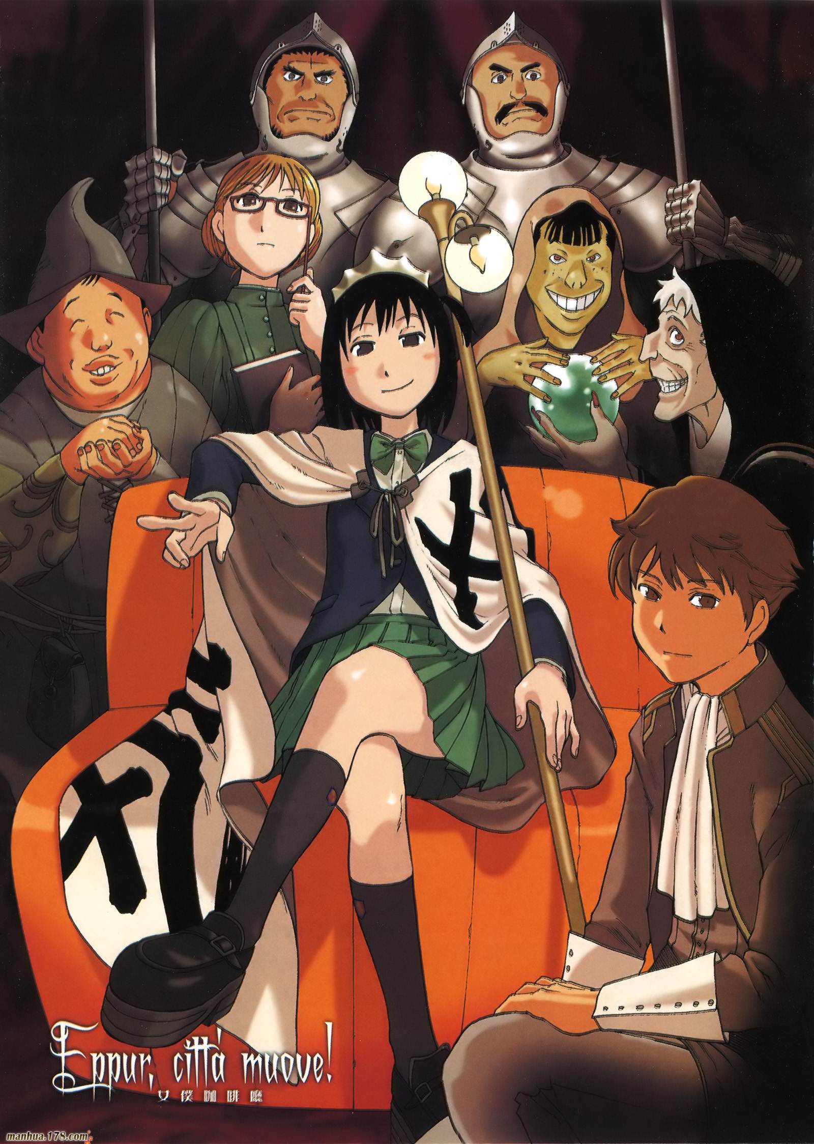 女仆咖啡厅第1卷图