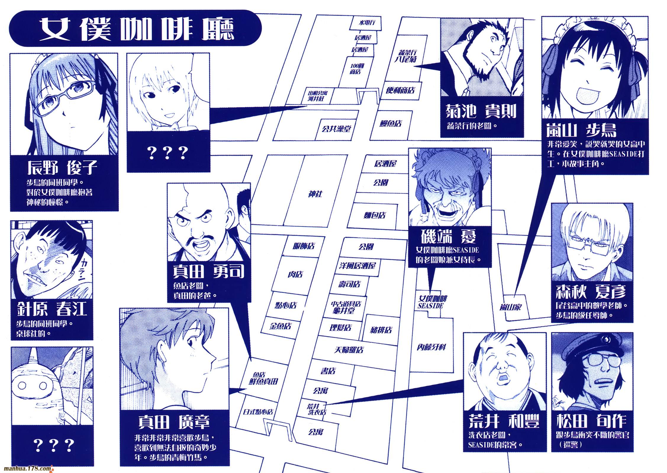 女仆咖啡厅第1卷图