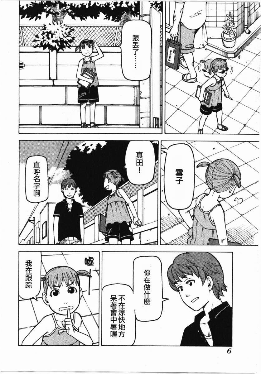 女仆咖啡厅第10卷图