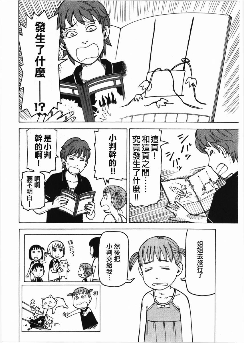 女仆咖啡厅第10卷图