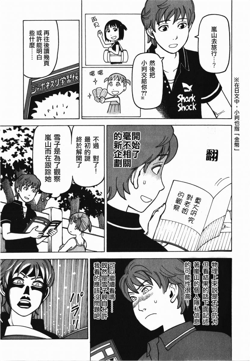 女仆咖啡厅第10卷图