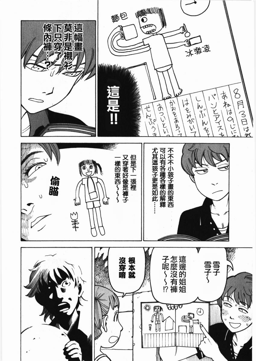 女仆咖啡厅第10卷图