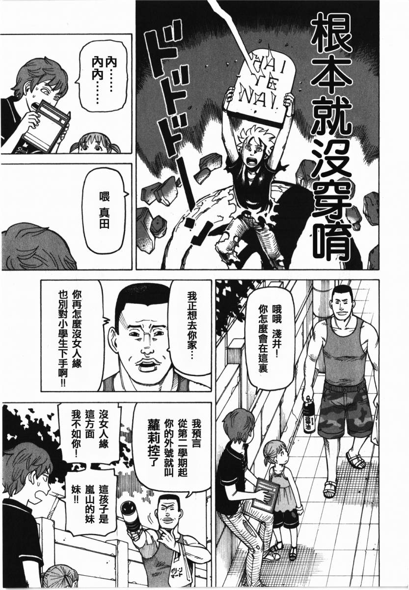 女仆咖啡厅第10卷图