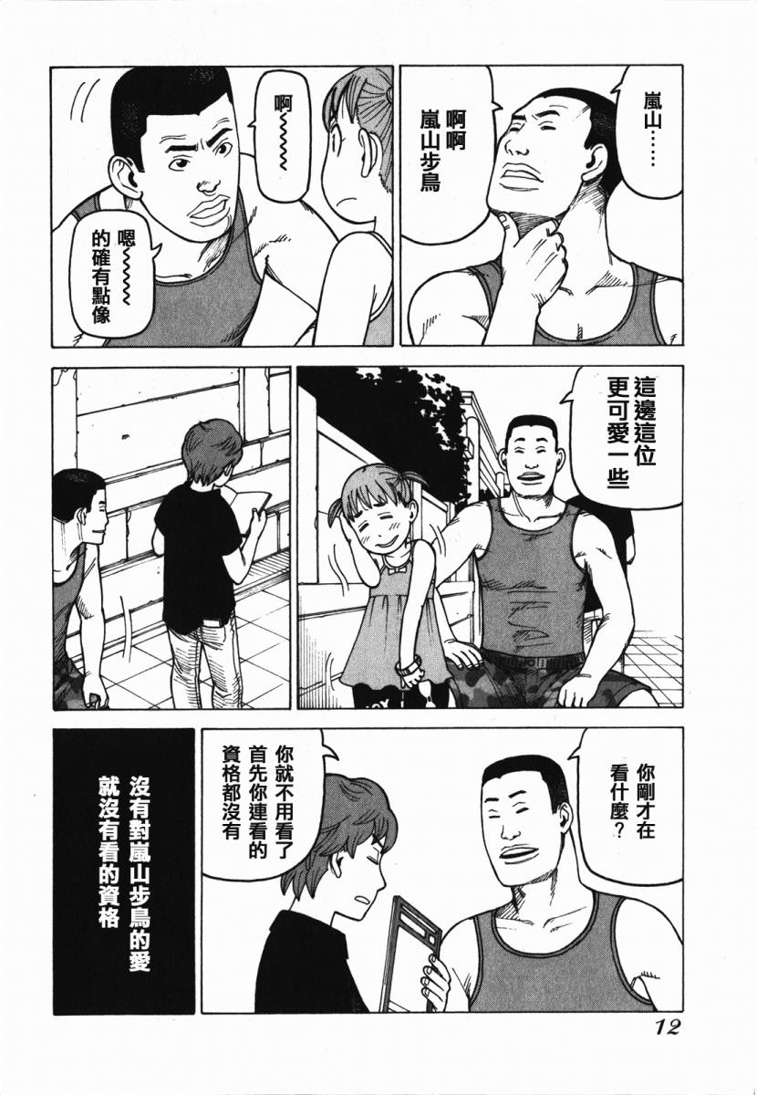 女仆咖啡厅第10卷图