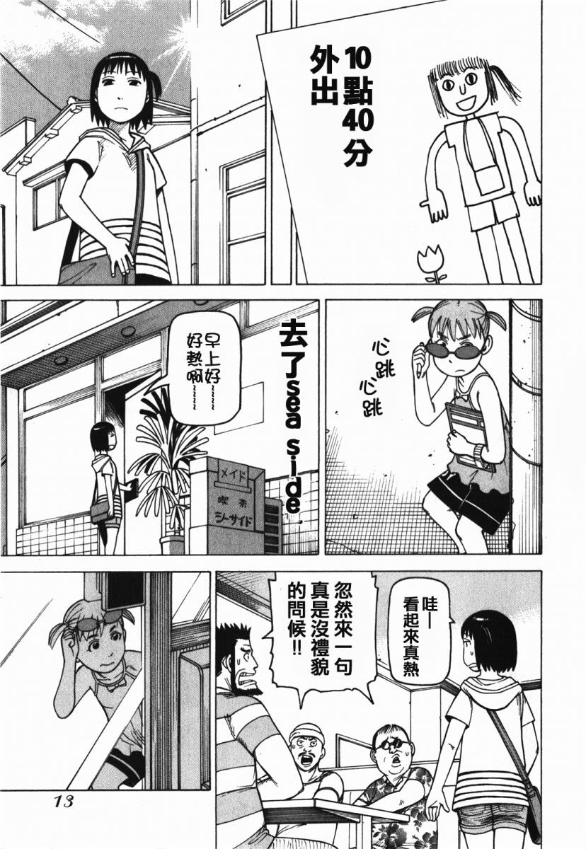 女仆咖啡厅第10卷图