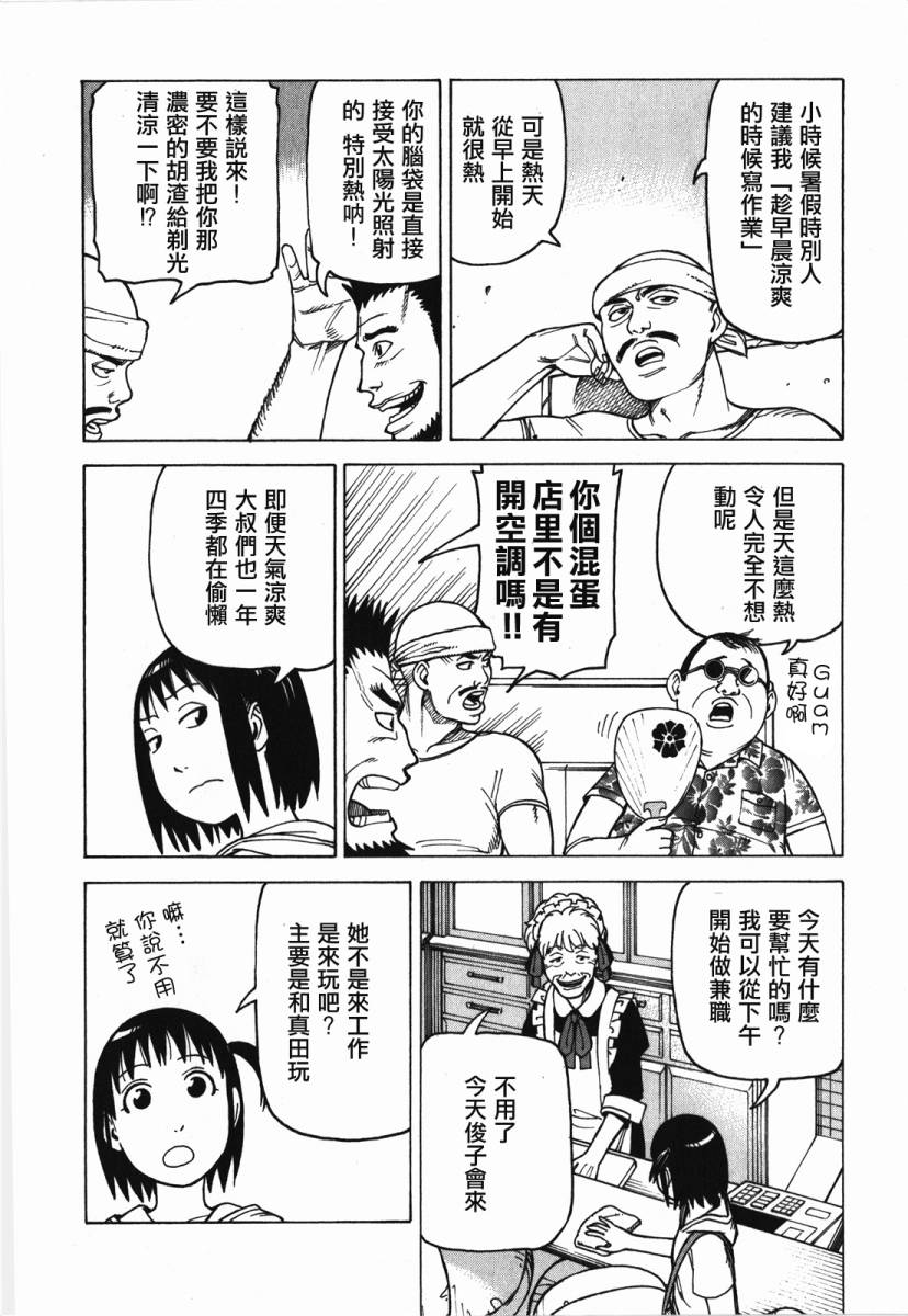 女仆咖啡厅第10卷图