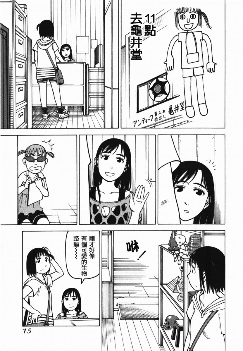 女仆咖啡厅第10卷图