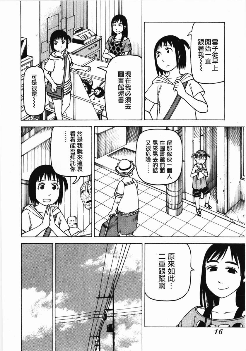 女仆咖啡厅第10卷图