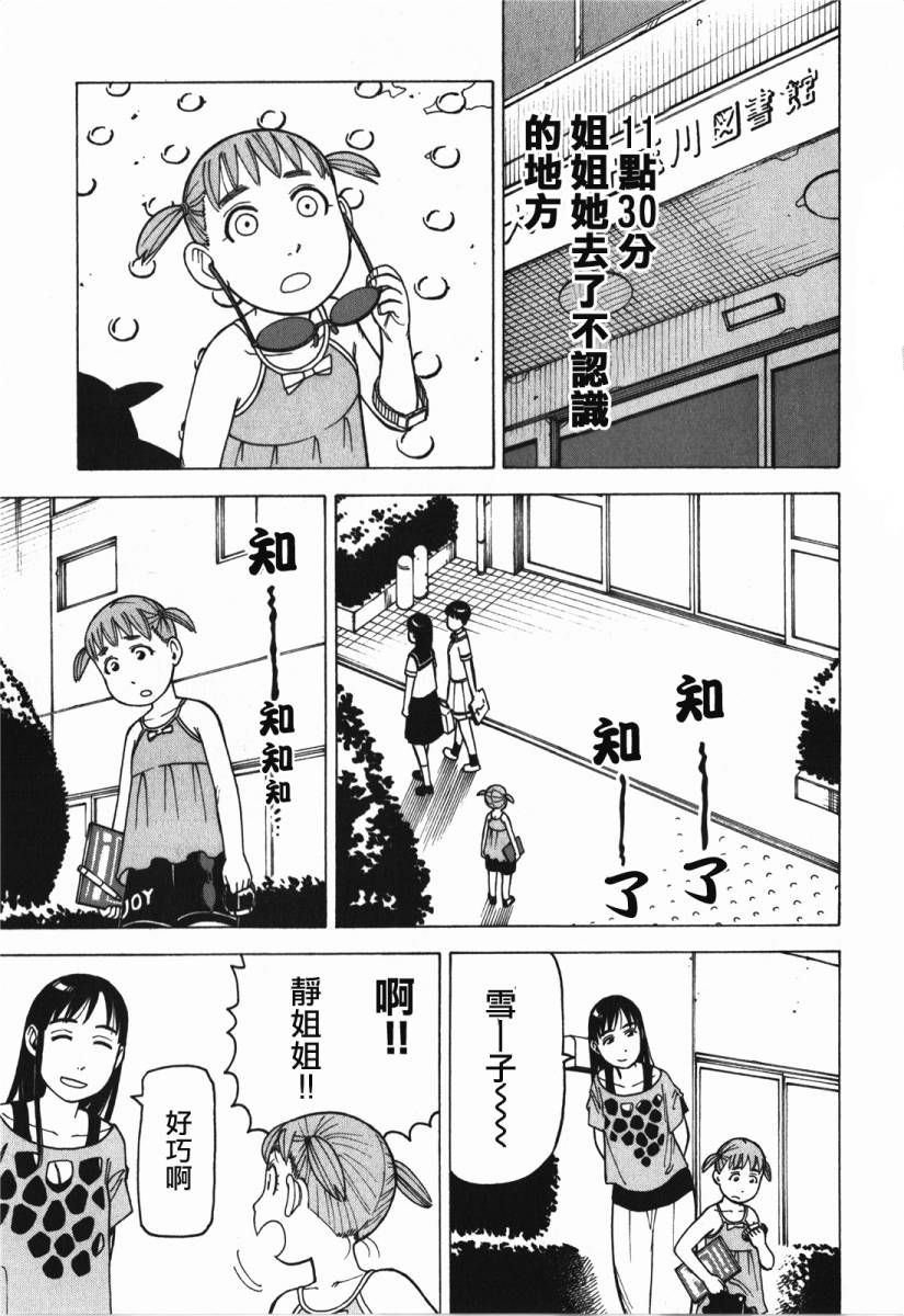 女仆咖啡厅第10卷图