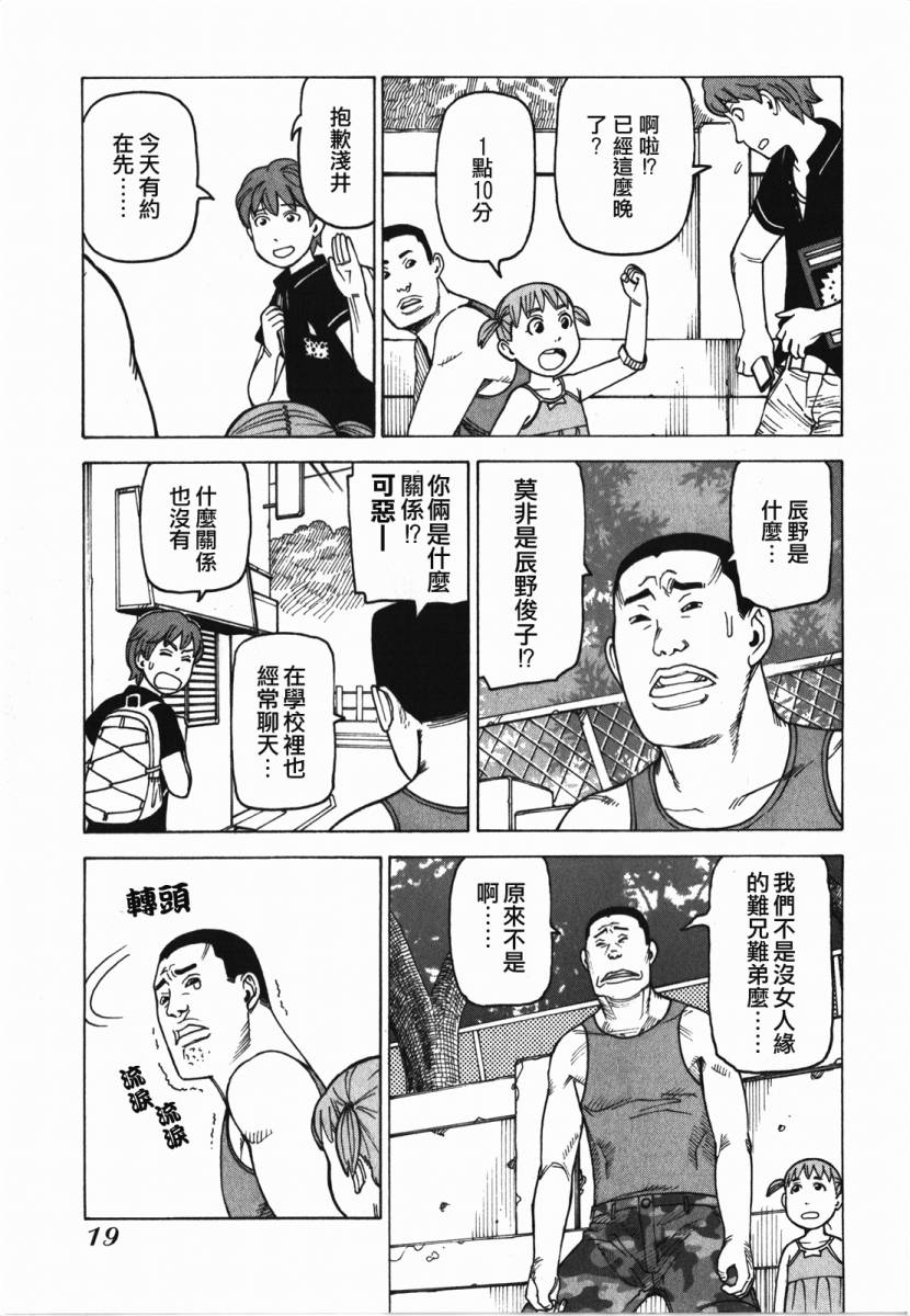 女仆咖啡厅第10卷图