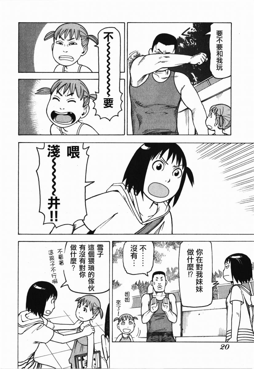 女仆咖啡厅第10卷图