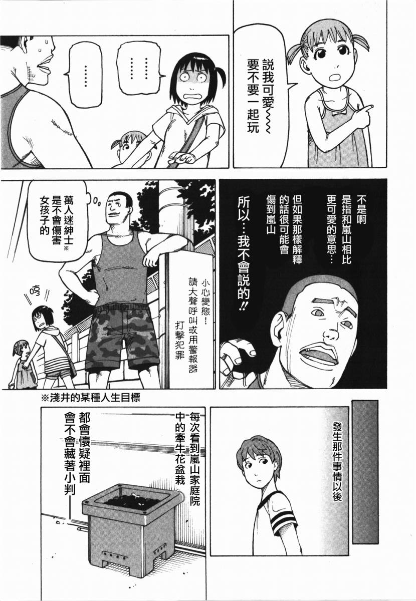 女仆咖啡厅第10卷图