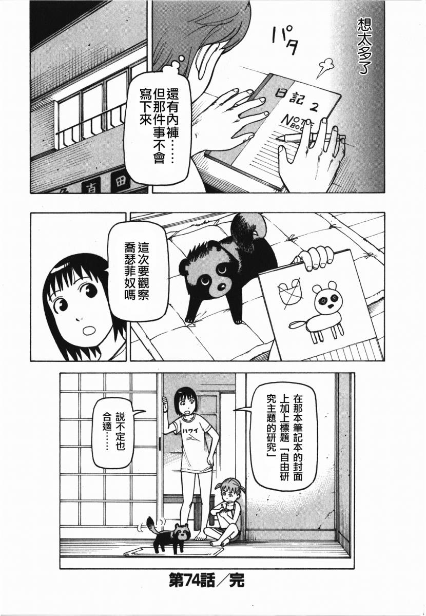 女仆咖啡厅第10卷图