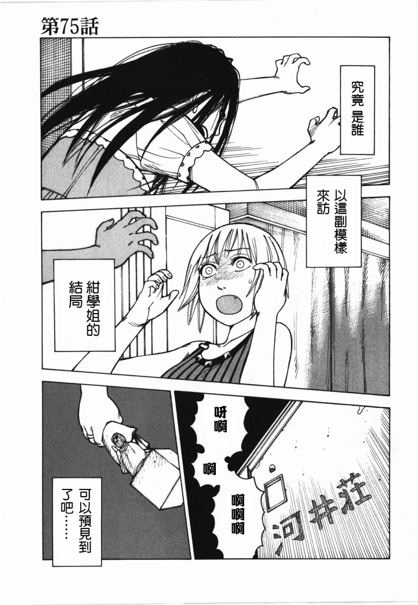 女仆咖啡厅第10卷图