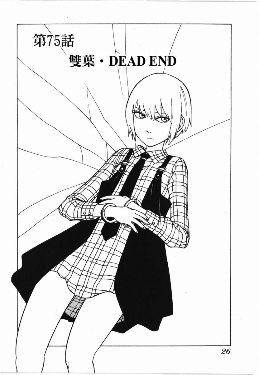 女仆咖啡厅第10卷图