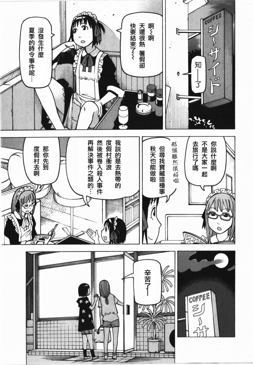 女仆咖啡厅第10卷图