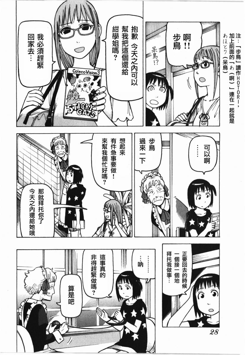 女仆咖啡厅第10卷图